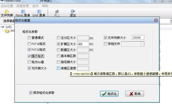 fbinsttool(U)