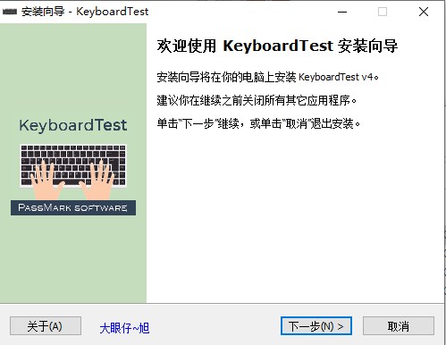 KeyboardTestٷ(̲Թ)