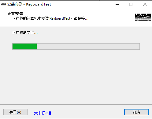 KeyboardTestٷ(̲Թ)