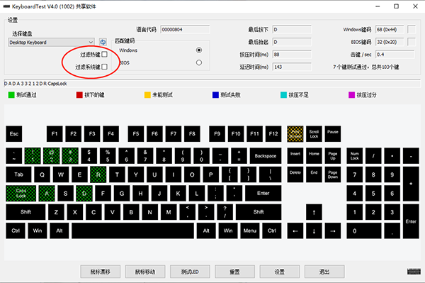 KeyboardTestٷ(̲Թ)
