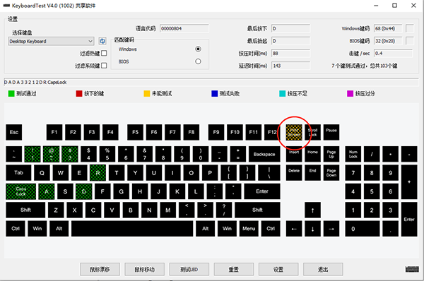 KeyboardTestٷ(̲Թ)