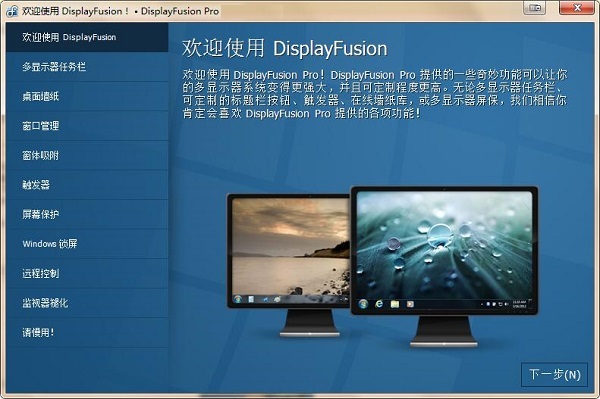 DisplayFusion԰