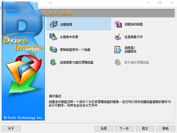 R-Drive Image(̱ݹ)