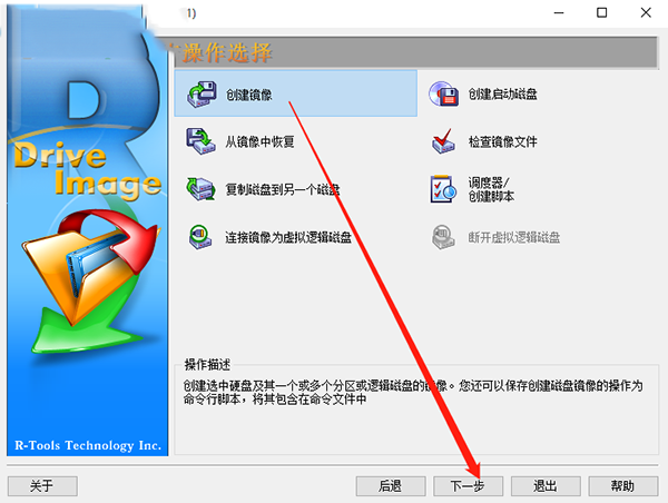 R-Drive Image(̱ݹ)