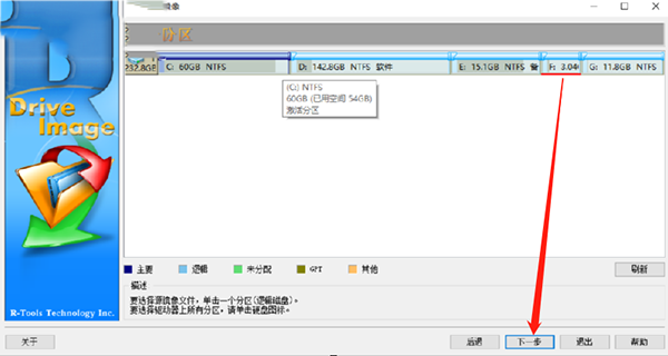 R-Drive Image(̱ݹ)