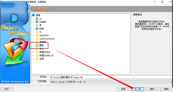 R-Drive Image(̱ݹ)