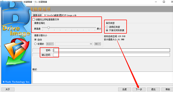 R-Drive Image(̱ݹ)