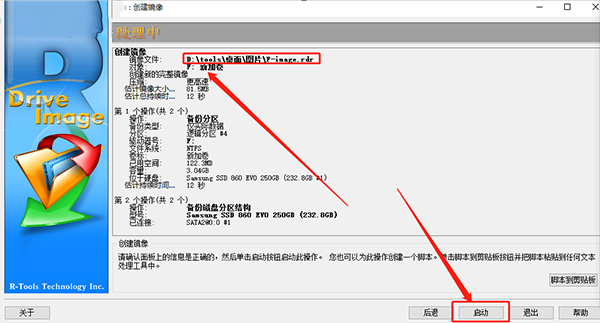 R-Drive Image(̱ݹ)