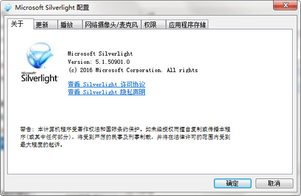 Microsoft Silverlight