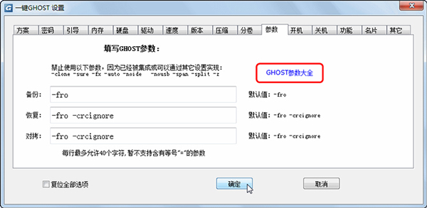 һGHOSTӲ̰