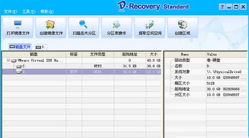 D-Recovery standard