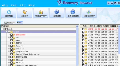 D-Recovery standard