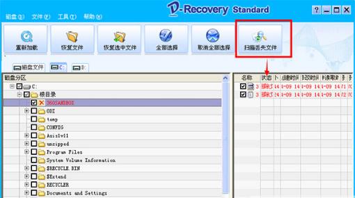 D-Recovery standard