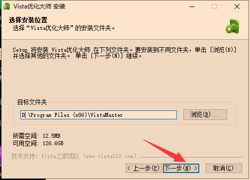 VistaŻʦ(Vista Master)