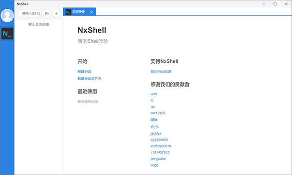 NxShellն˹