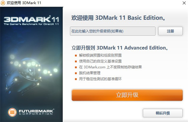 3DMark11İ