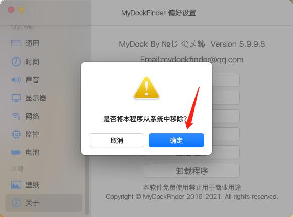 MyDockFinderɫ
