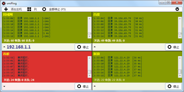 vmPing(ͼλPingԹ)
