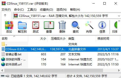 CDlinux°汾
