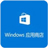 Windows11Ӧ̵ָ