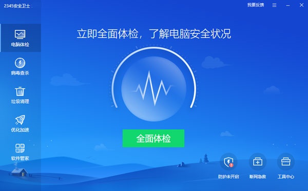 2345ȫʿ