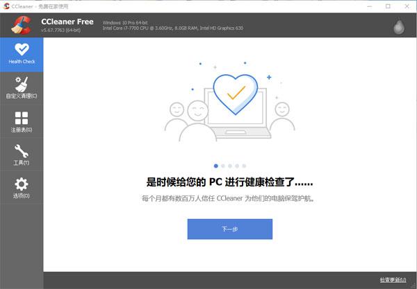 CCleanerչʾ