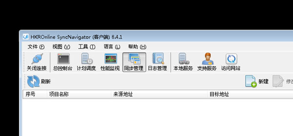 SyncNavigatorݿͬ