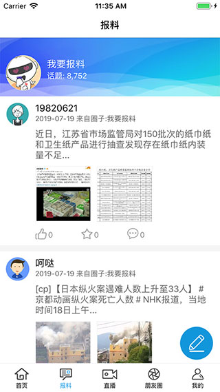 Ǩֻ̨ͼ3