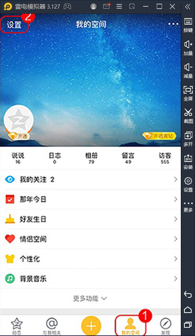QQռ԰桸ģ