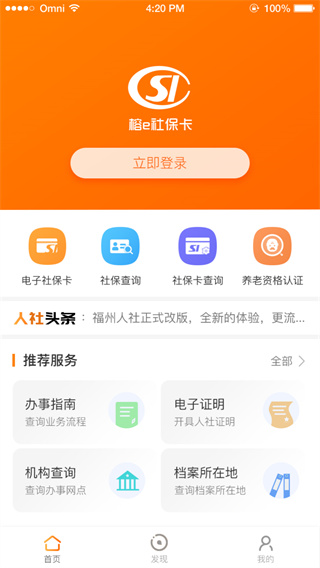 e籣appͼ5