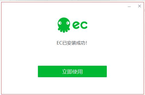 ecͻͨ(ec߿ͷ)