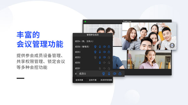 TalkLine԰