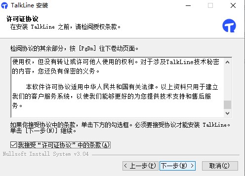 TalkLine԰