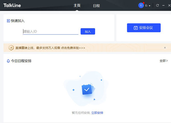 TalkLine԰