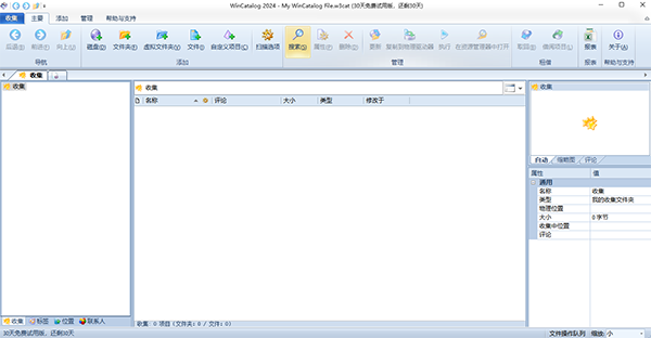 WinCatalog(ļ)