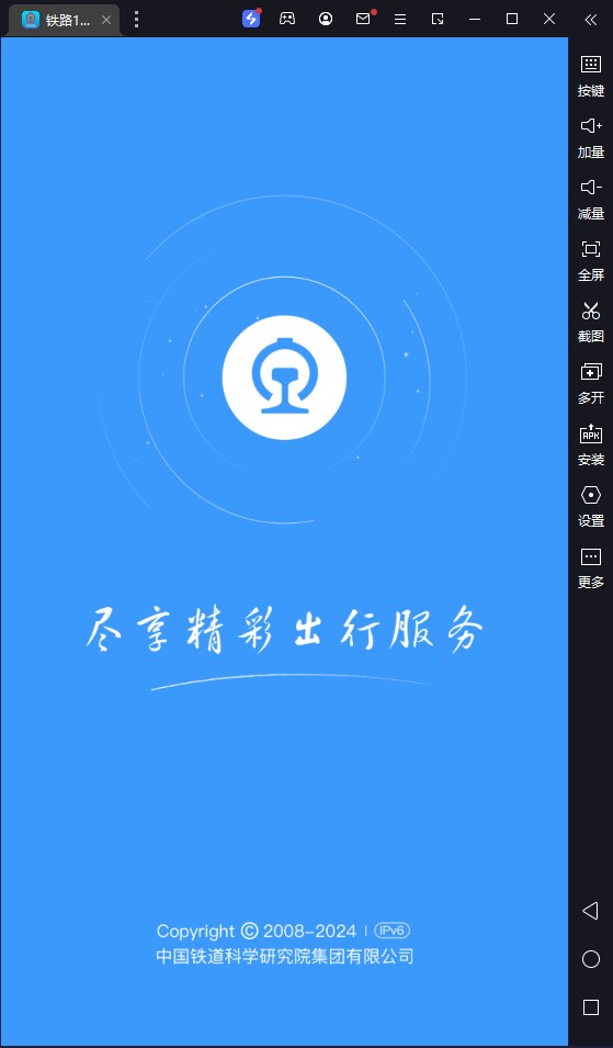 ·12306԰桸ģ