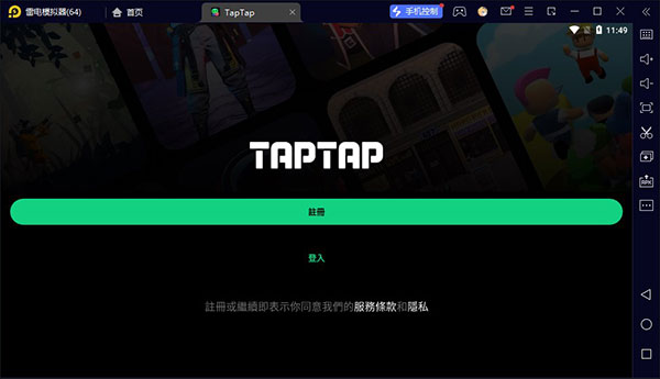 TapTapʰչʾ