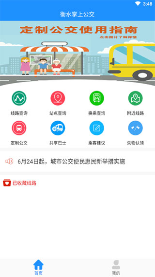 ˮϹapp°ͼ1