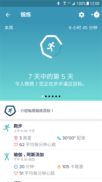 Fitbitֻappٷͼ2
