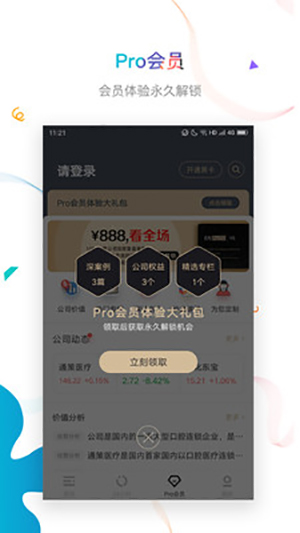 ٷappͼ2