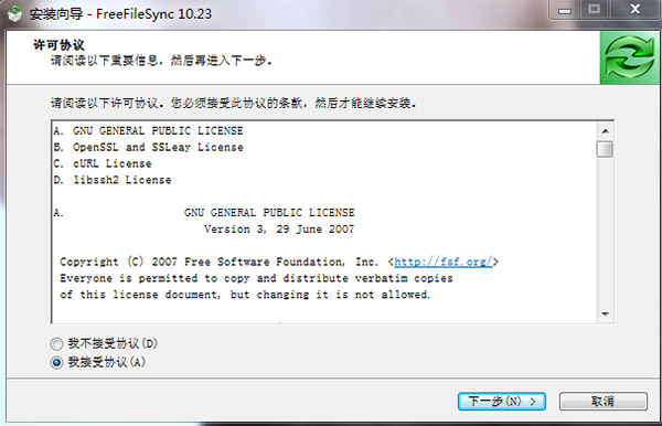 FreeFileSync
