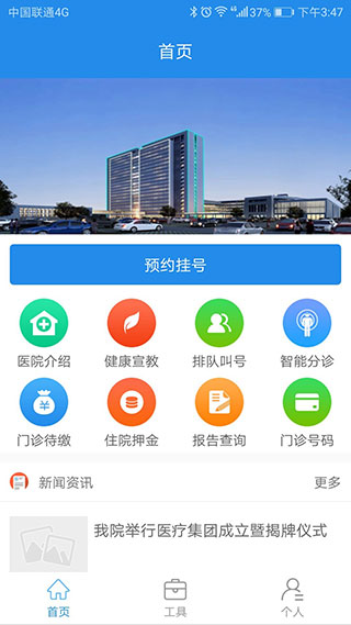 ҽԺappͼ1