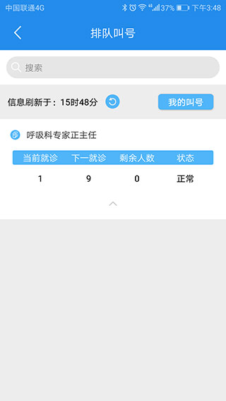 ҽԺappͼ4