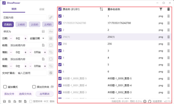OncePower(ļ)