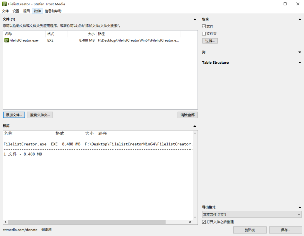 FilelistCreatorӻ