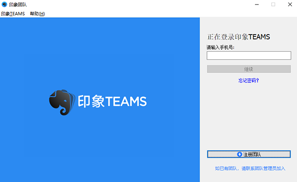 ӡŶ(EverTeam) 