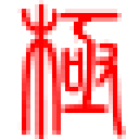 ʮ