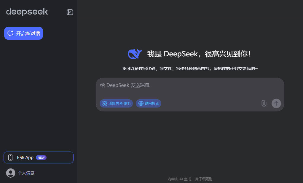 DeepSeekز𹤾