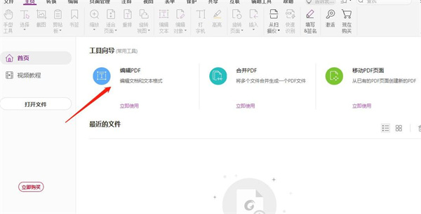 꿸߼PDF༭׼