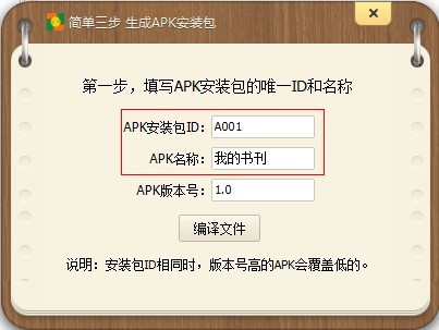 APK